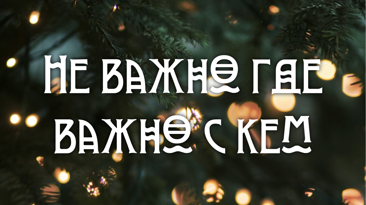 70 надписей «С днем рождения!» красивым шрифтом