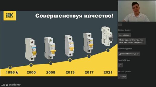 IEK GROUP | Автоматические выключатели: эволюция до ARMAT IEK