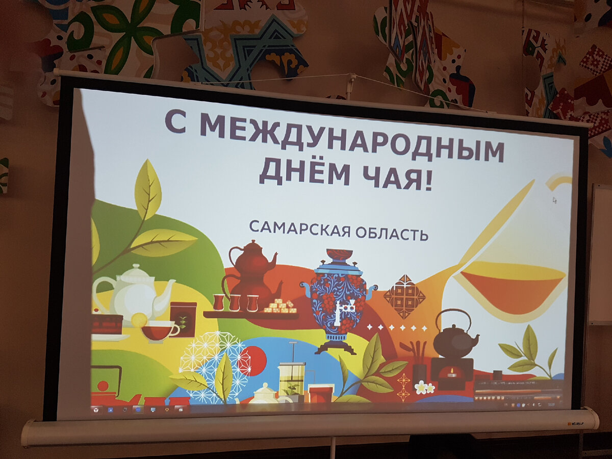 День чая игра. Всемирный день чая. Дидактическая игра посуда. День чая игра. Всемирный день чая 15 декабря.