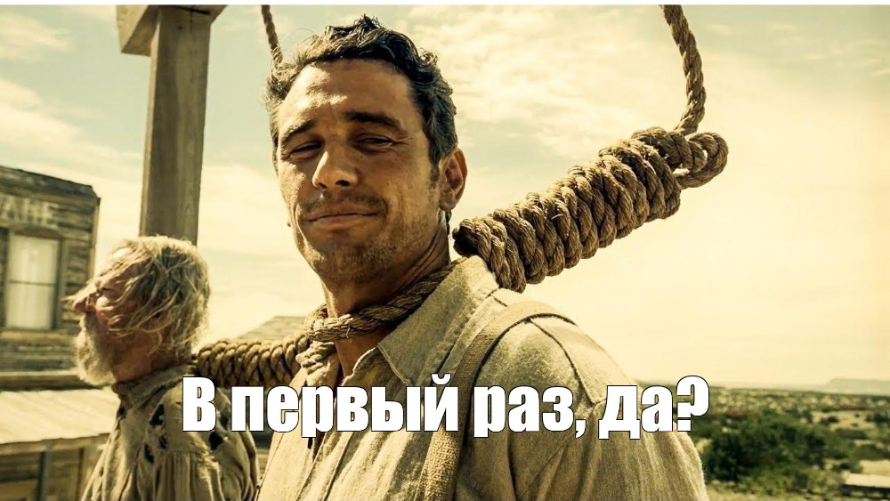 В первый раз здесь?