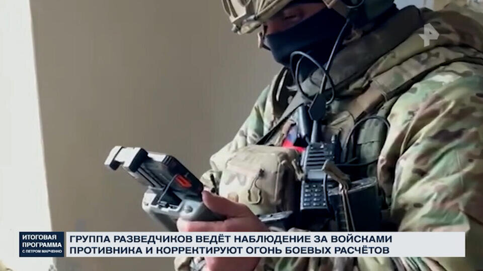    "Известия" показали, как работают "глаза" нашей армии в зоне СВО