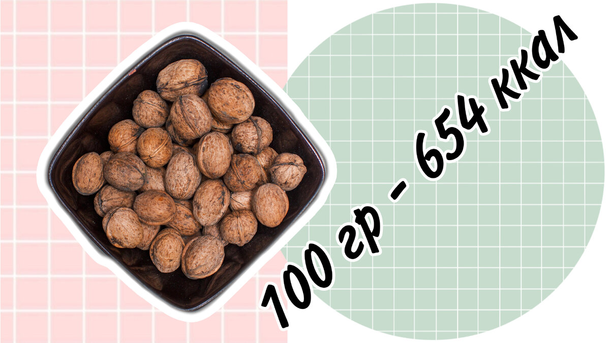 Грецкий орех. 5 полезных свойств