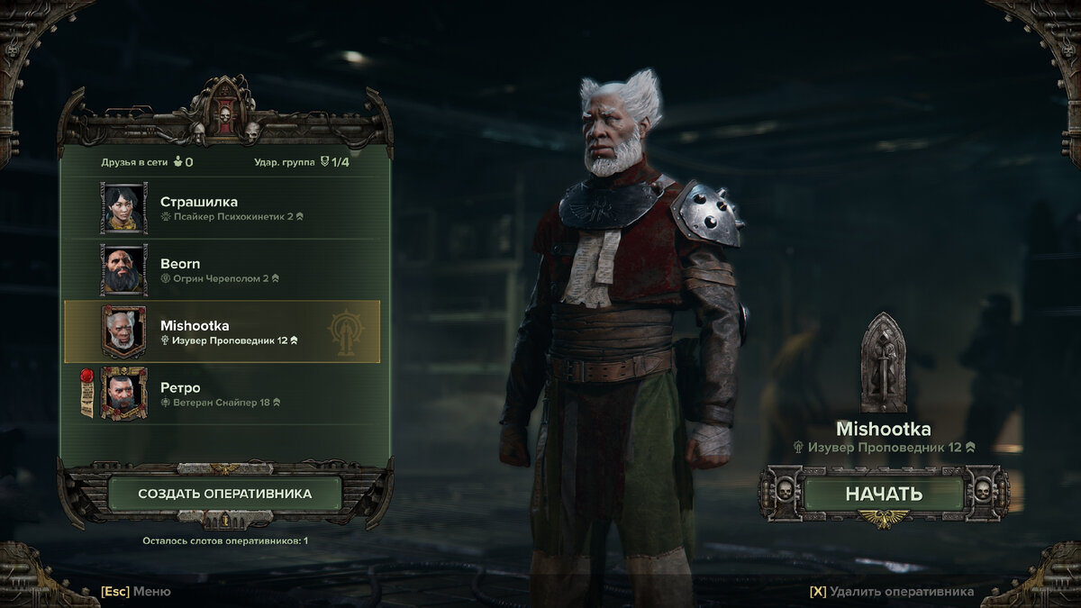 Проповедник - наверное, самый колоритный класс в игре. Все-таки мы тут с ересью боремся