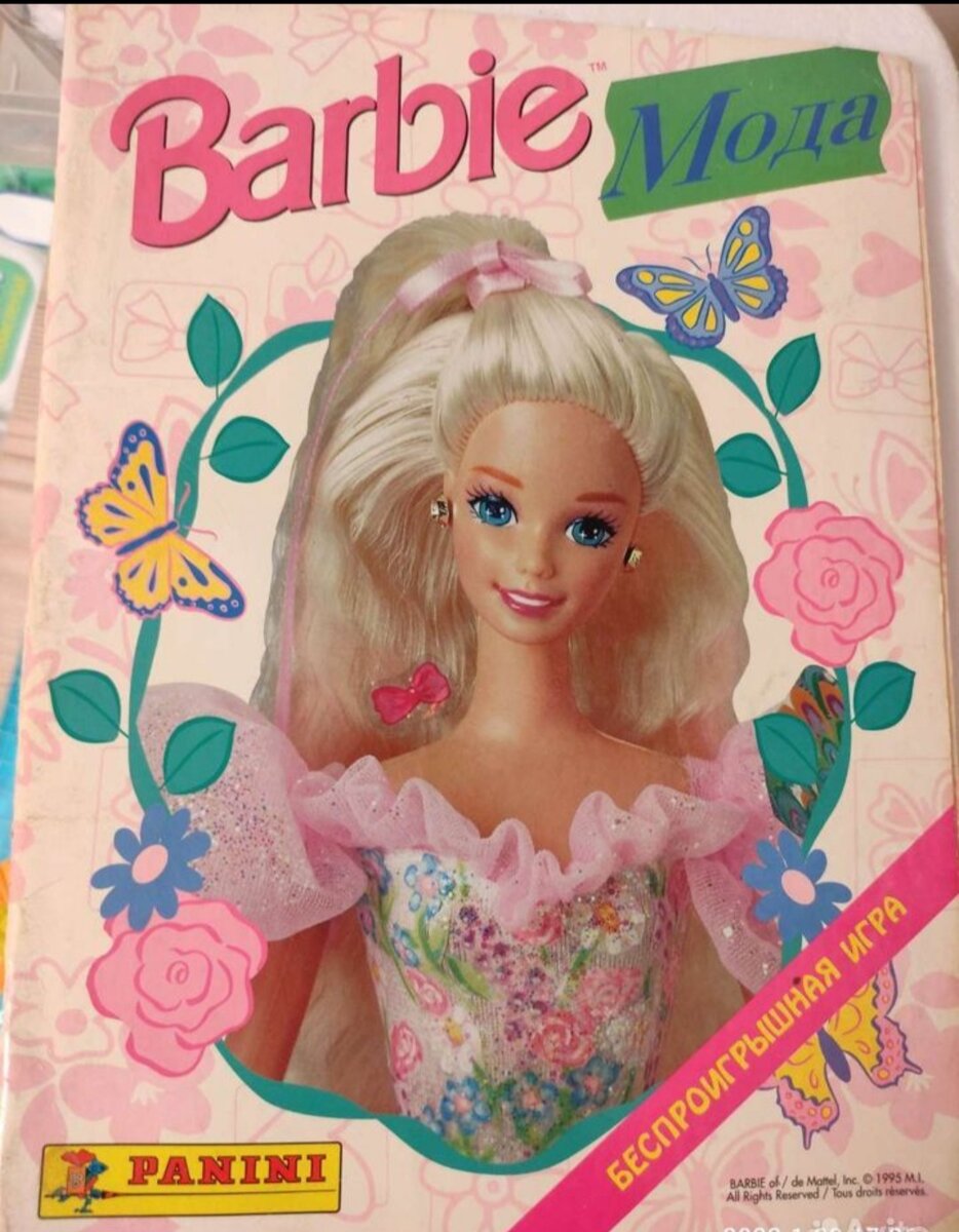 Альбом Barbie Мода 