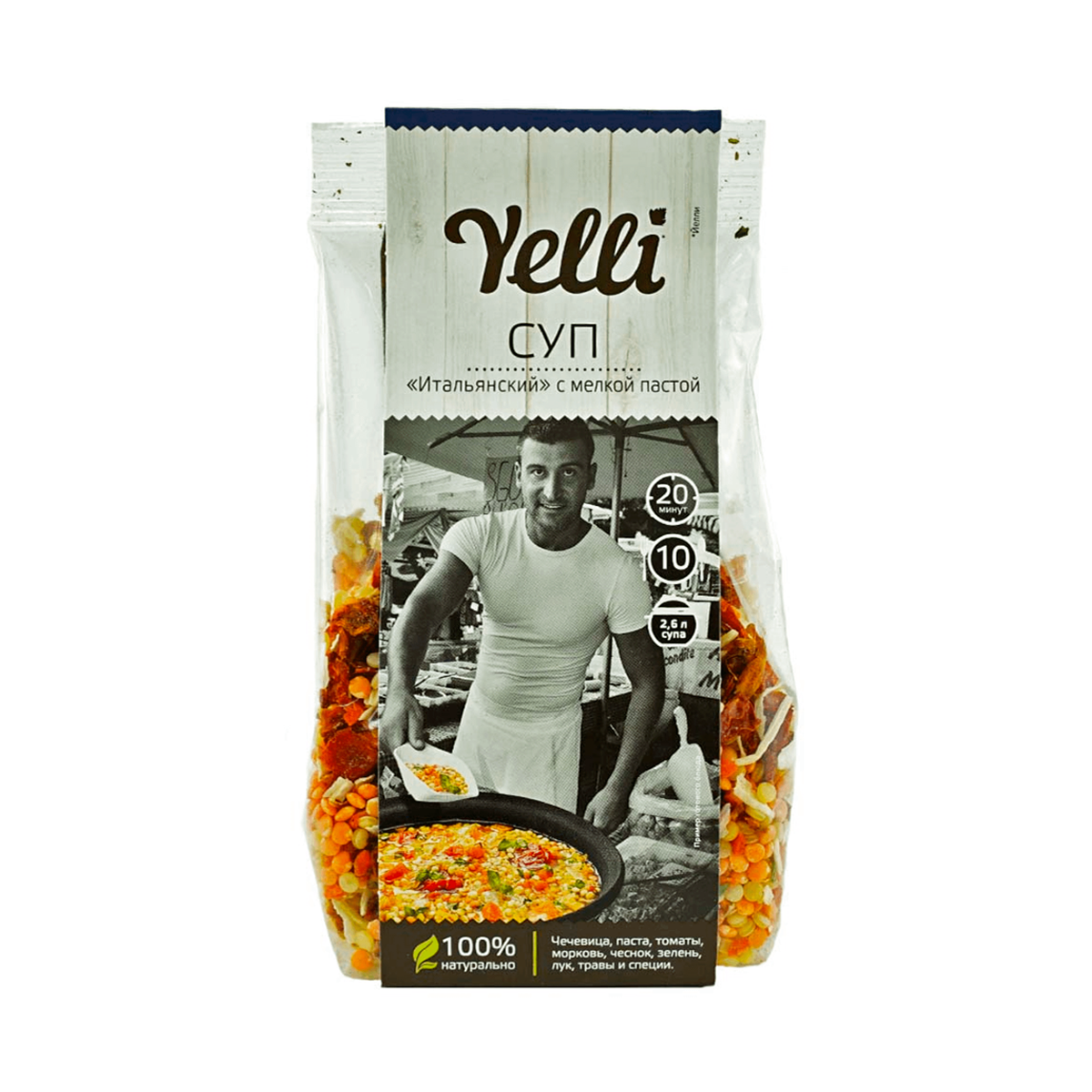 Yelli chef. Yelli суп итальянский с пастой 250г. Суп Йелли итальянский с мелкой пастой. Yelli итальянский с мелкой пастой. Суп Yelli с чечевицей.