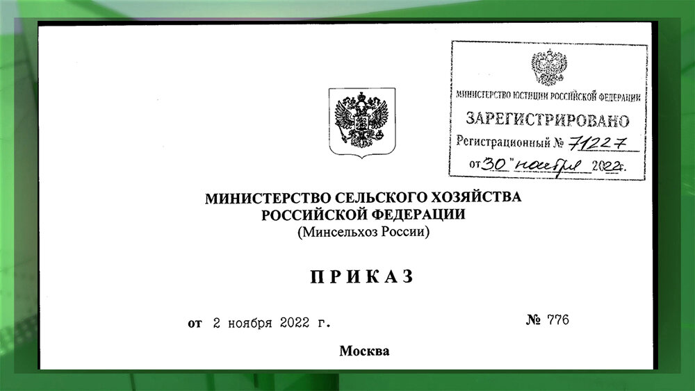 Приказ росстандарта 687 от 02. О признании утратившим силу приказа. Примерное положение о системе управления охраной труда утверждается. Форма утверждаю. Приказ 66 мз рк.