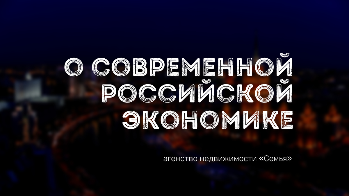 Понижение курса рубля — это неприятное условие, если ты покупаешь недвижимость за границей.