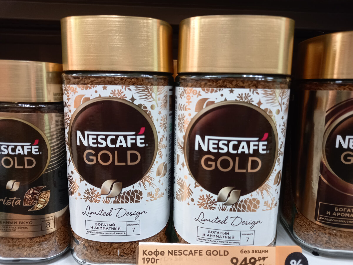 Кофе "Nescafe Gold" (фото автора)