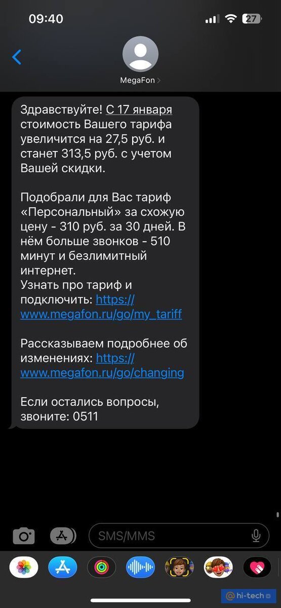    Так выглядит это уведомление.