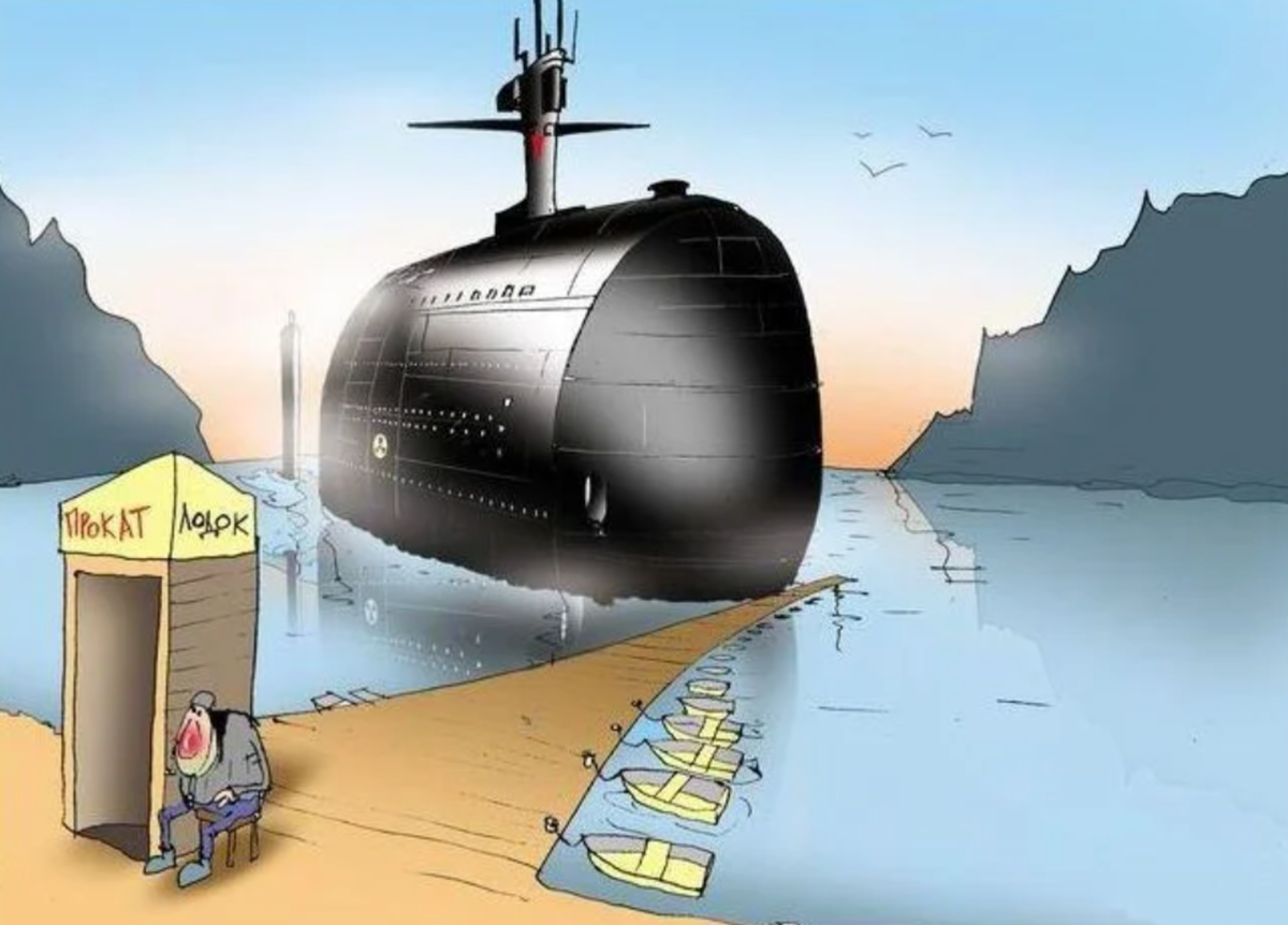 С днем подводника смешные. Карикатуры про подводников. Лодка карикатура. Подлодка карикатура. Подводная лодка карикатура.