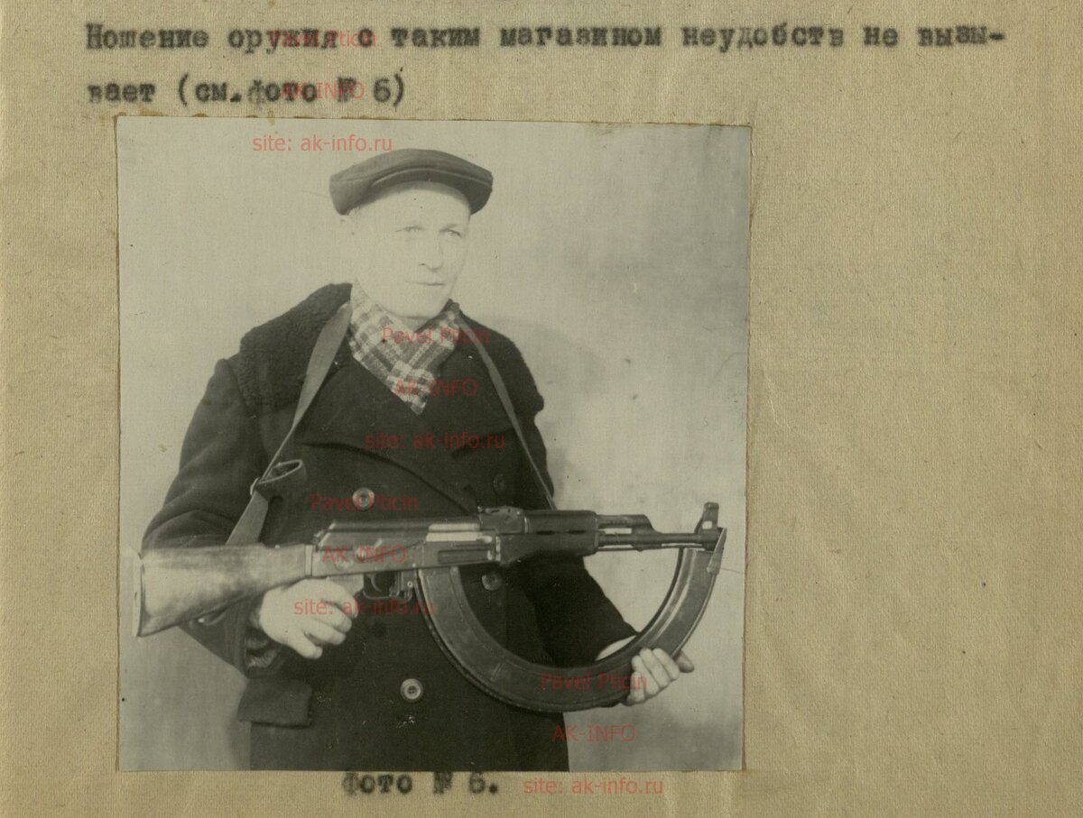 магазин увеличенной емкости на АК в 1950 г. ( ak-info.ru )
