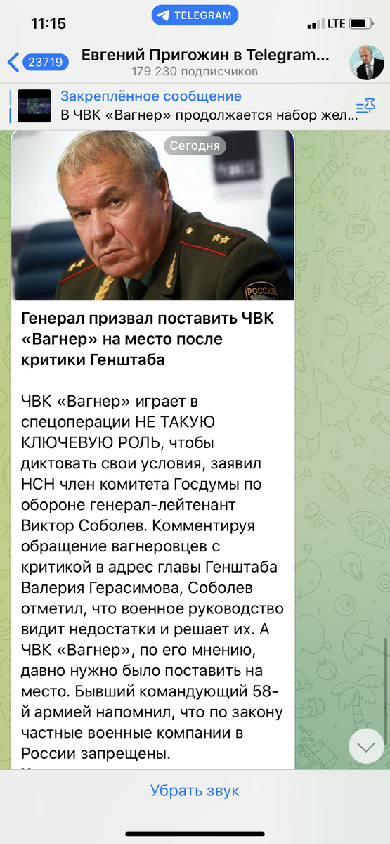 Телеграмм канал вагнер