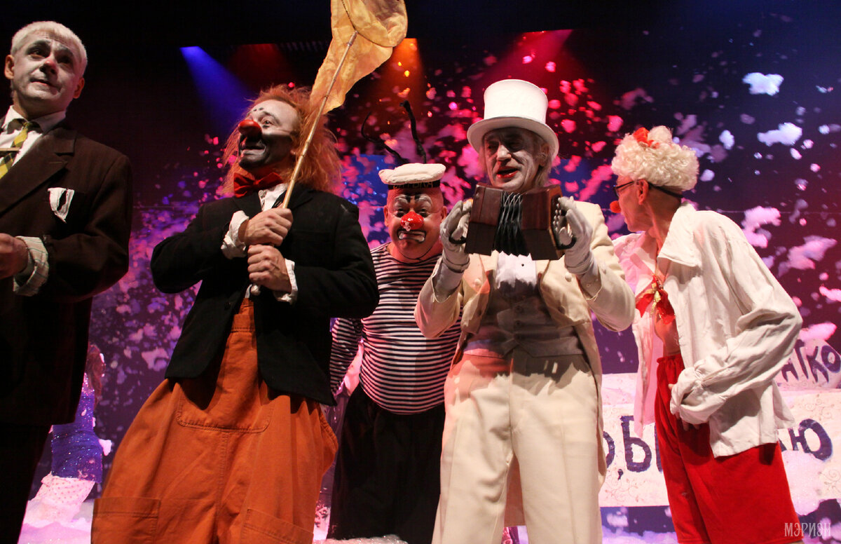 1. Театр «Лицедеи» – первый и на сегодняшний день единственный в России театр клоунады. Он был основан более 50 лет назад, в 1968 году Славой Полуниным и Александром Скворцовым