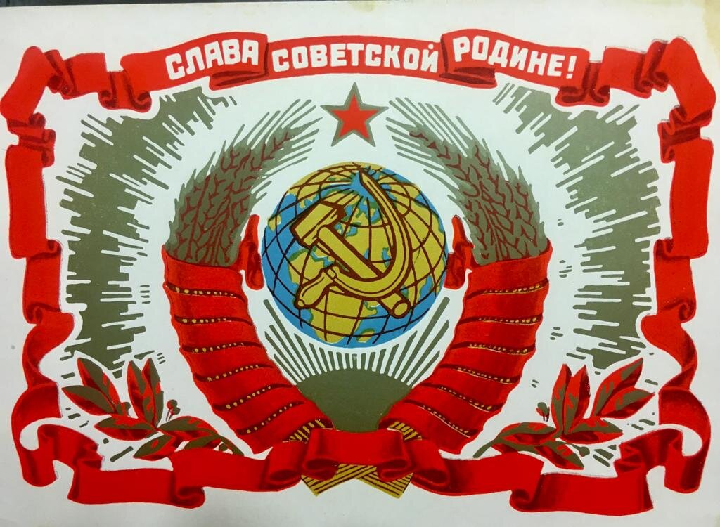 Открытка. Художник А. Кецба (1972). Из личной коллекции Корниенко Е.