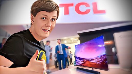 ИСТОРИЯ КОМПАНИИ TCL И КАКОЙ ГАДЖЕТ ВЫБРАТЬ?