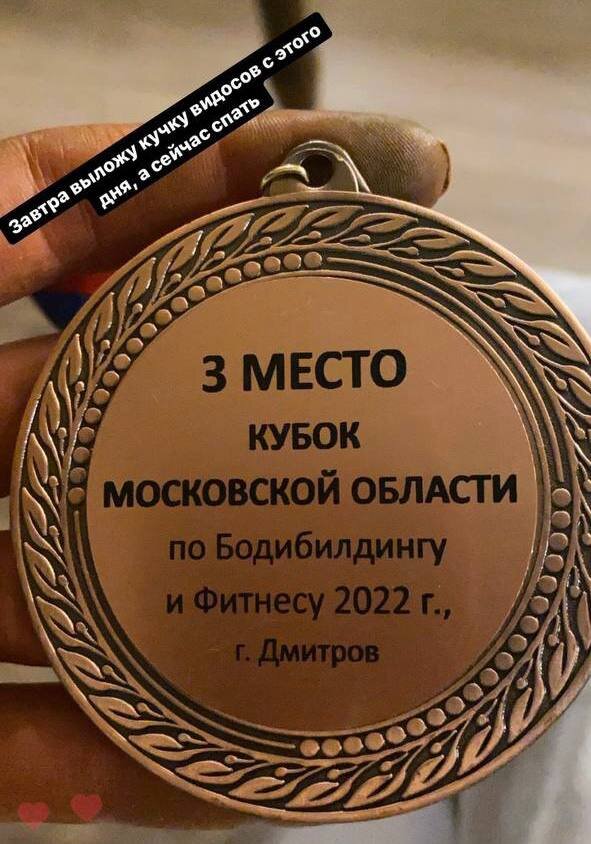Моя бронза на Московской области весна 2022
