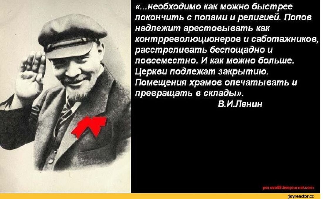 Необходимо как можно. Ленин о религии цитаты. Ленин и Церковь. Ленин о религии и церкви цитаты. Высказывания Ленина о религии.