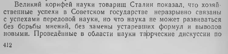 Почитал советский учебник истории. Ну и чушь...