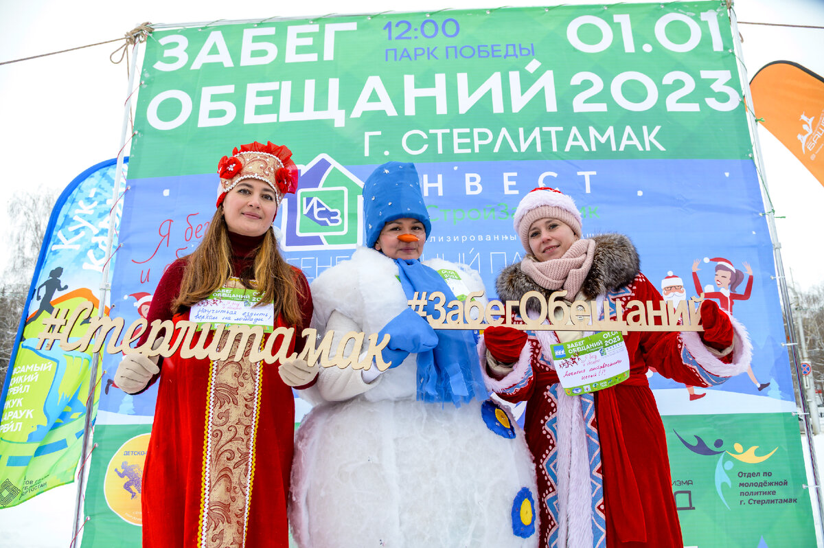 Были участники в красивых зимних костюмах. Желание - Добиться поставленных целей и Научиться ездить верхом на лошади