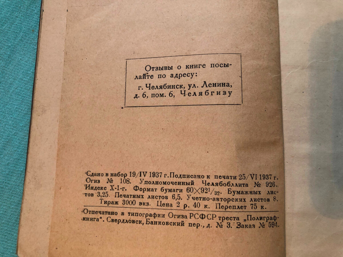 Выходные данные | Алексей Ратушный | Дзен