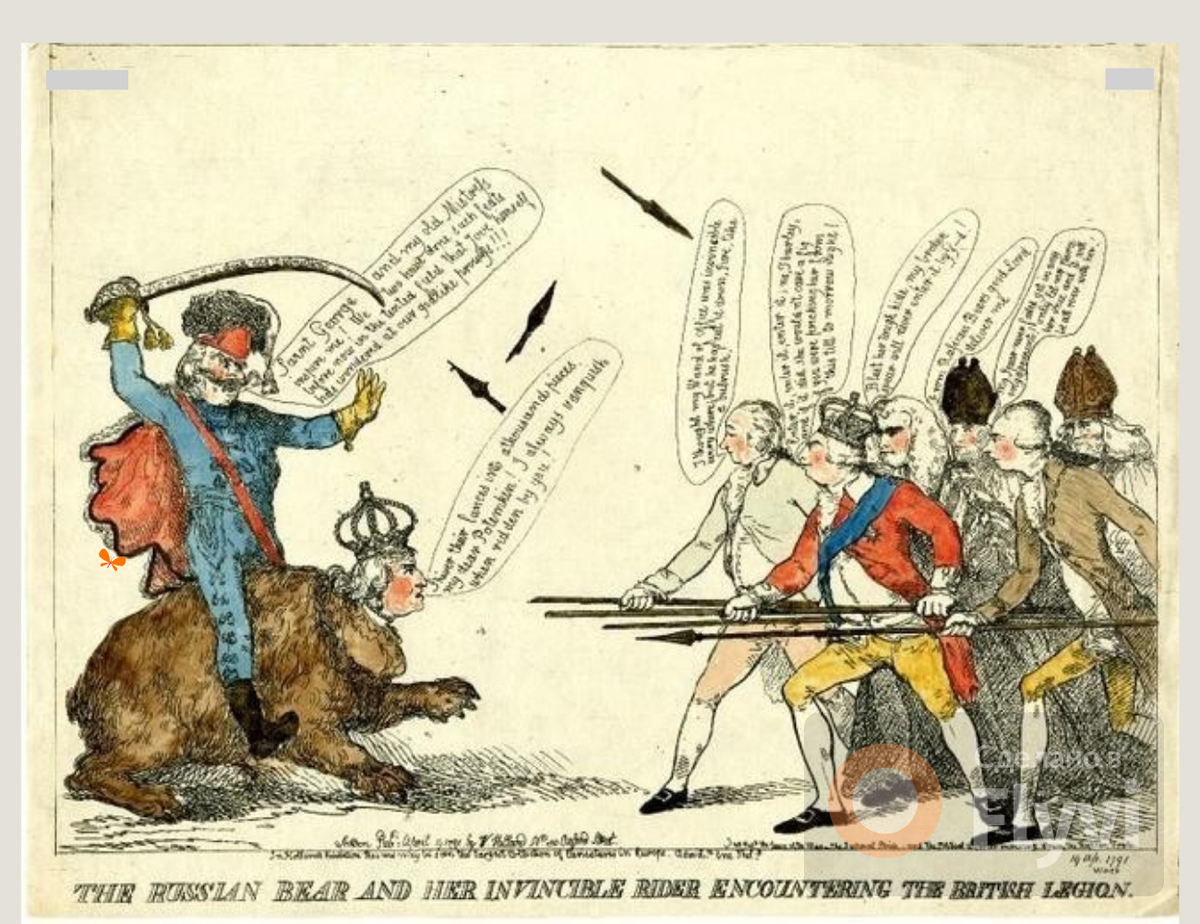 Английская карикатура 18 в. Екатерина II в образе медведя, оседлавший ее князь Потемкин, атакует Британский легион. Американцы изображали медведем Сталина, Хрущёва и Брежнева - голландцы, немцы - Горбачёва, шведы - Ельцина, англичане продолжают заниматься этим и сейчас. 