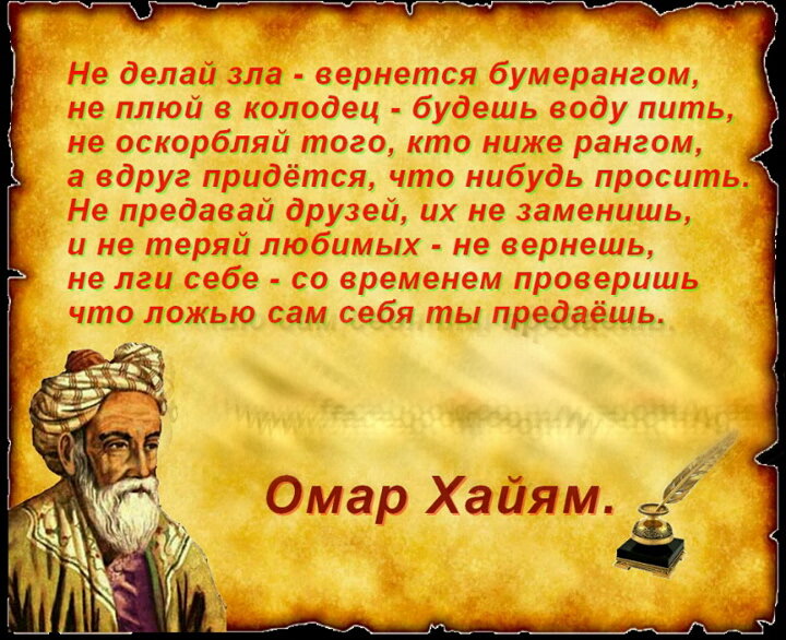 Не делай зла вернется бумерангом картинки