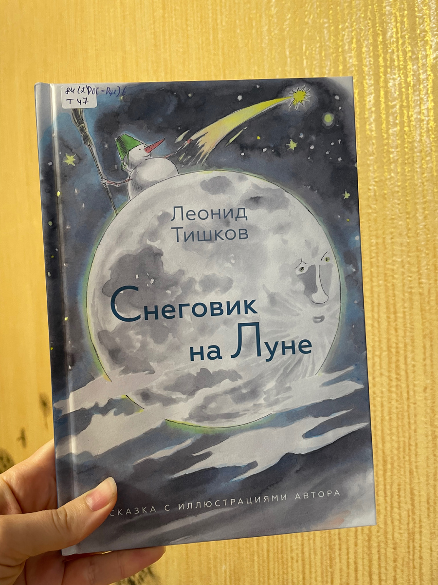 Детская литература