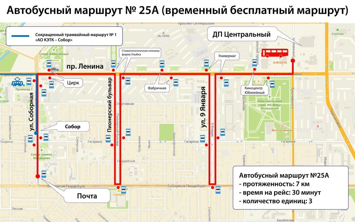 План застройки кемерово сибиряков гвардейцев