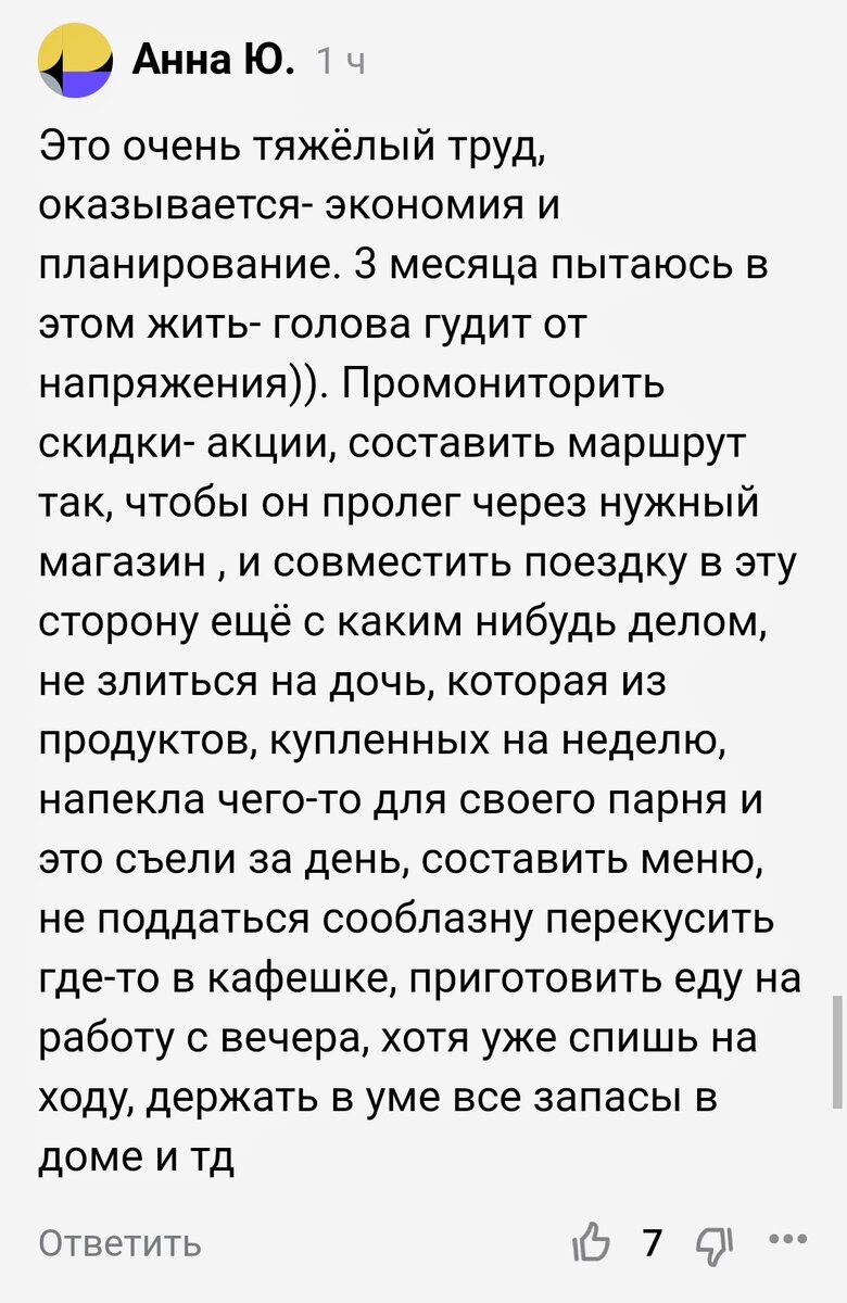 Закупка продуктов впрок и экономия - это тяжёлый труд! | Алёна Р | Дзен