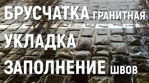 Как положить тротуарную плитку своими руками?