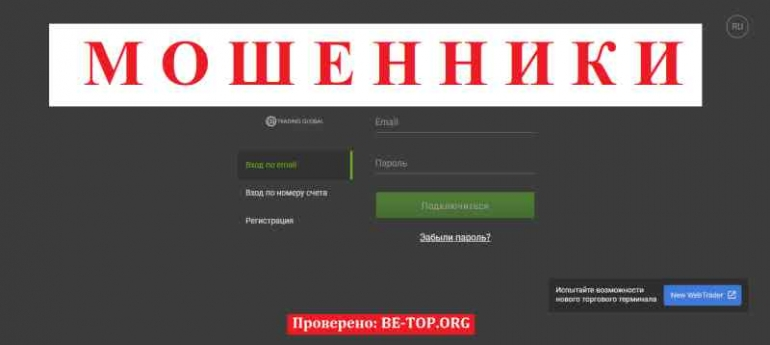 Tradeplatform.finance МОШЕННИК отзывы и вывод денег