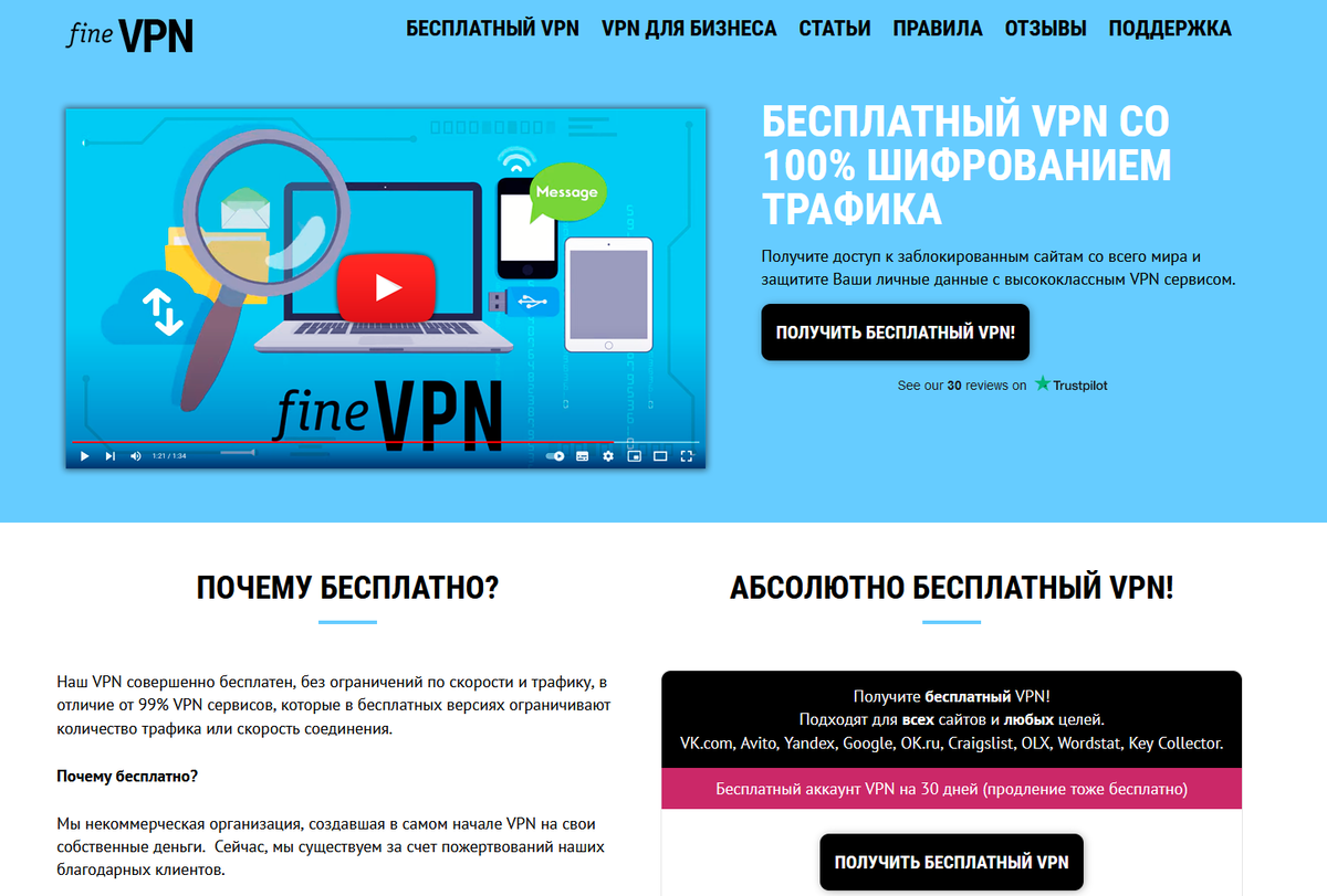 Vpn который не видит стим фото 57