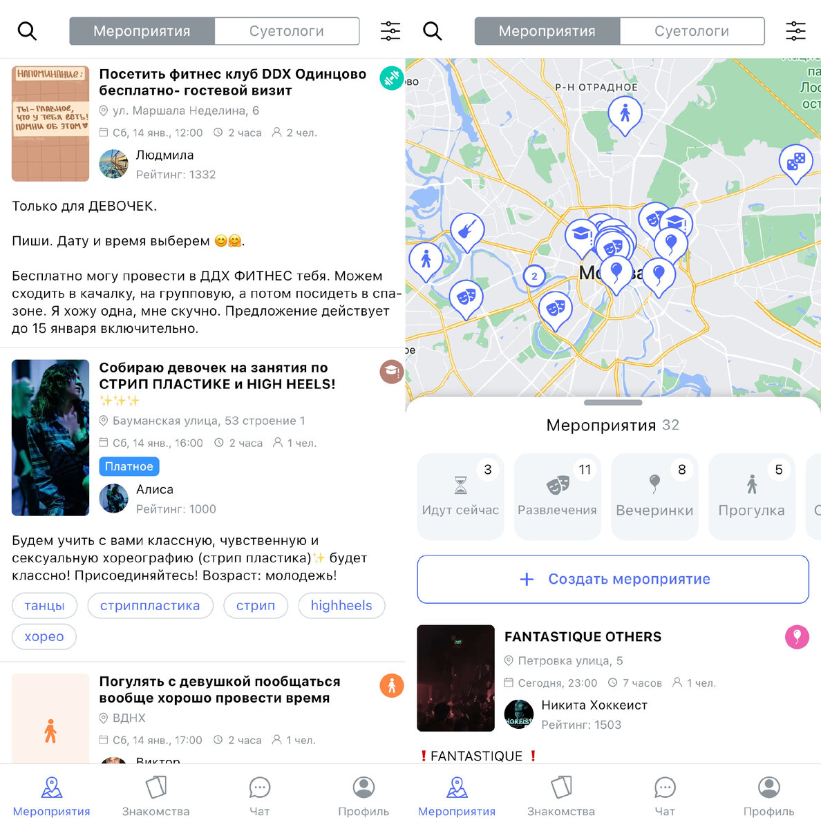 Найти друзей inparty app. Найти друзей inparty app
