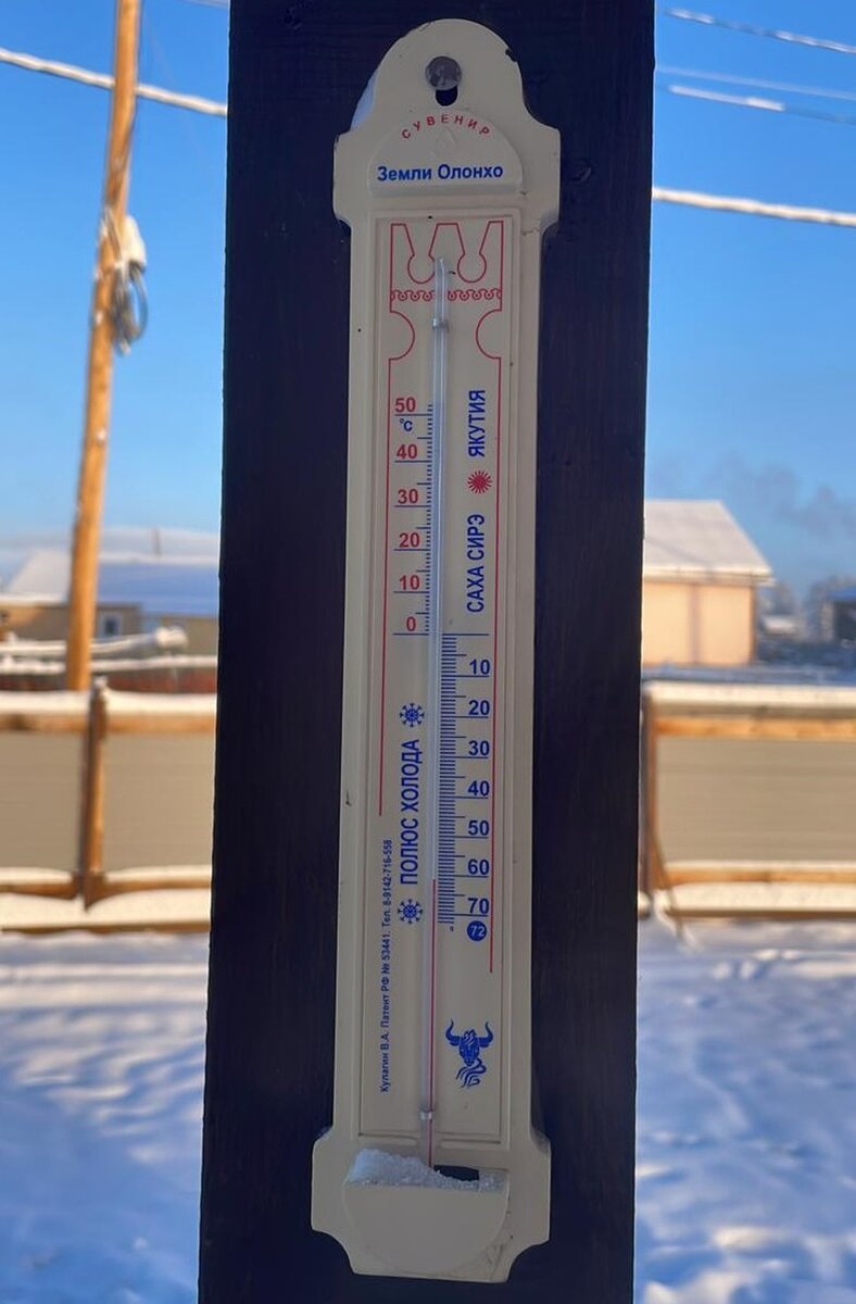     9 января в соседнем селе термометр днем показал -61°. Фото: KP.RU