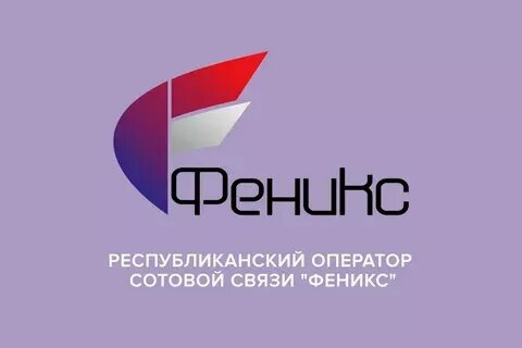    Почему может быть заблокирована сим-карта «Феникс» и как её восстановить?