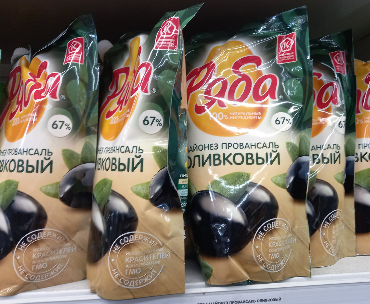 Майонез "Оливковый" (фото автора)