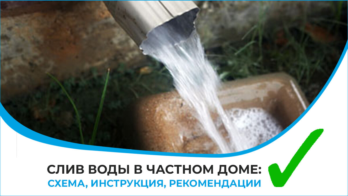 Как сделать канализацию в частном доме: варианты устройства и правильный монтаж