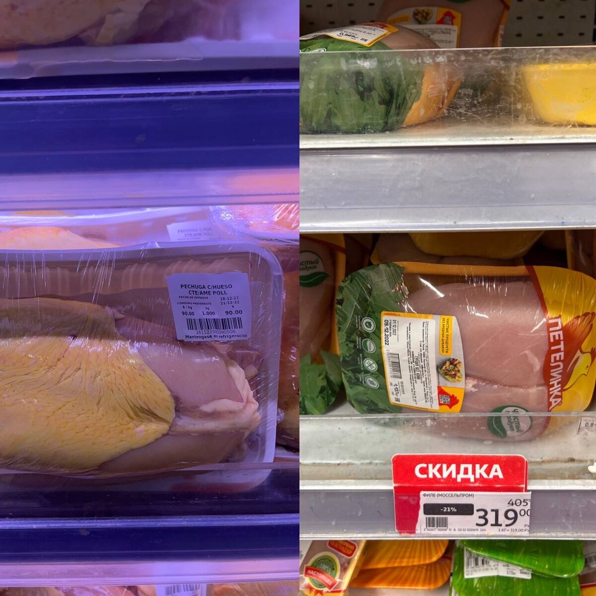 Курица в мексиканском супермаркете - 329, 4 рублей за 1 кг. против 319 р. в Ашане