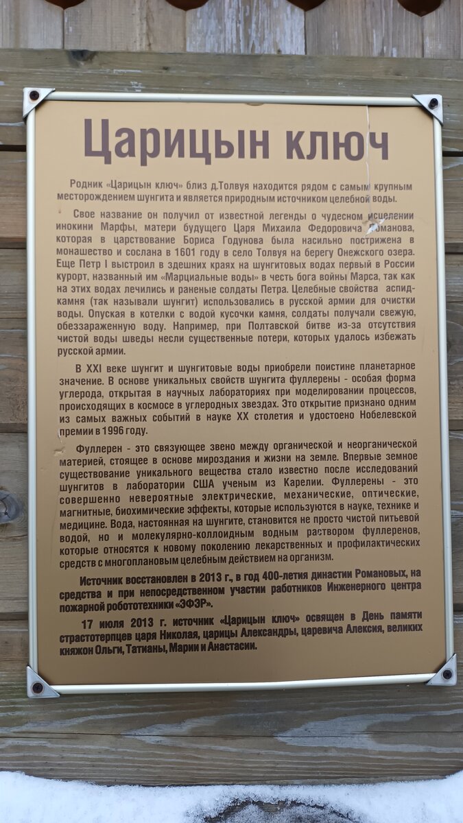 В Кижи по Коле через Медвежий угол: как добраться зимой на знаменитый  остров? | Надюшка-путешественница | Дзен