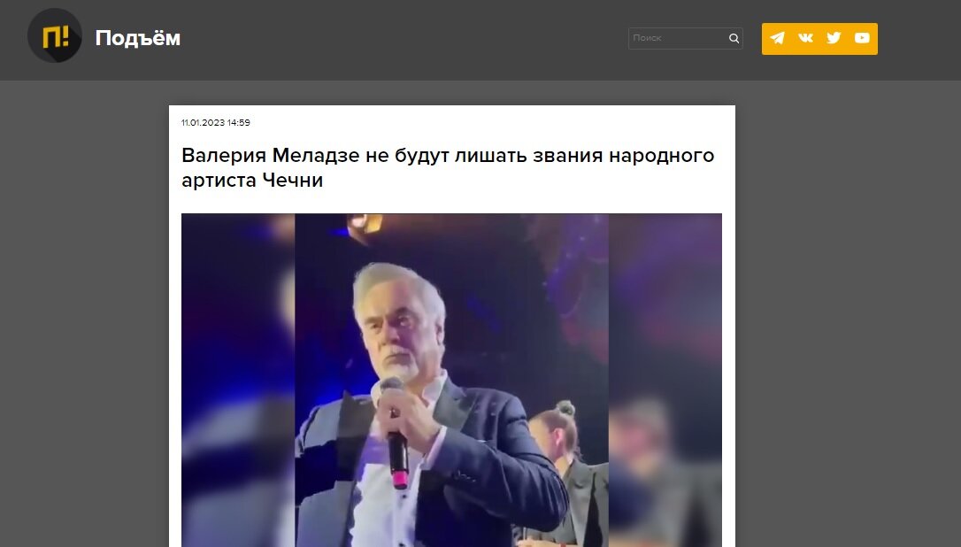 Могут ли лишить звания народного артиста