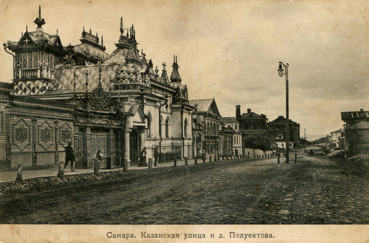 Особняк Полуэктова, архив В. Самарцева