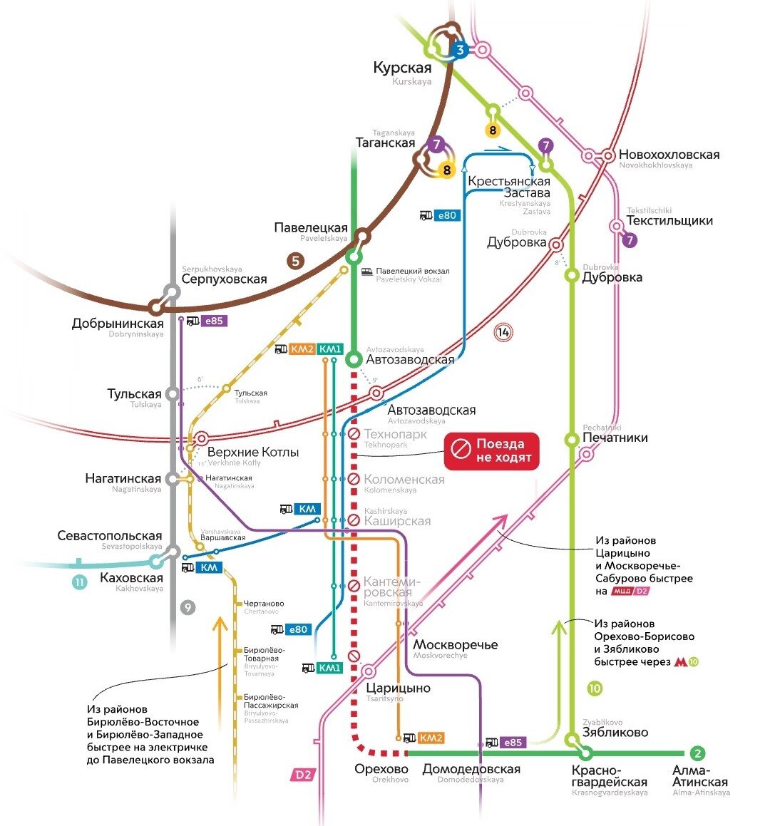 Схема метро москвы новая с мцд и бкл