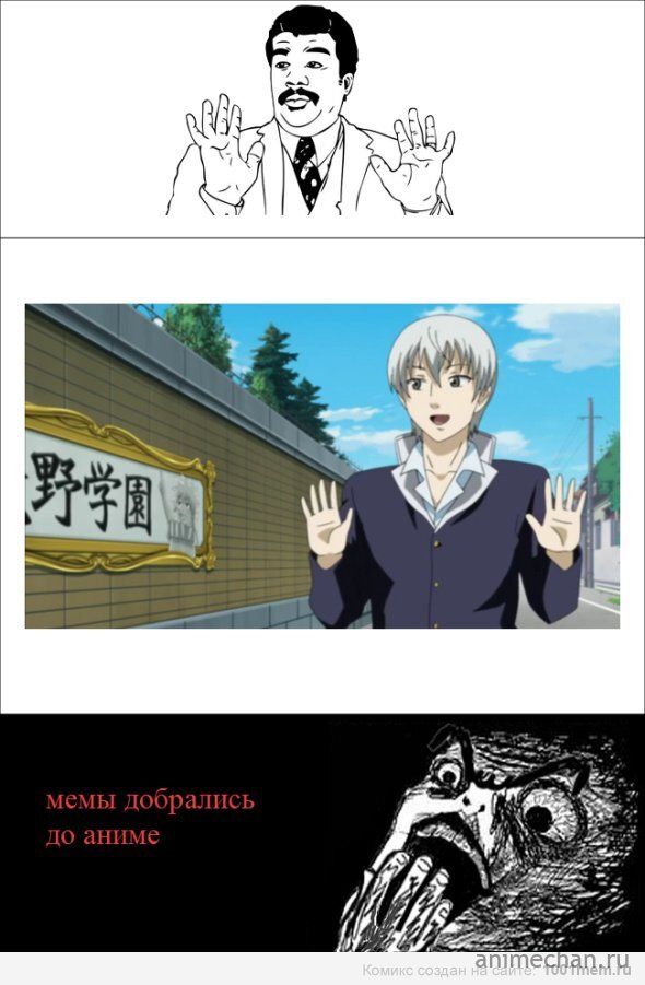 Аниме мем. Анимешник мем. Аниме мем. Аниме шутки. Анимешники мемы.