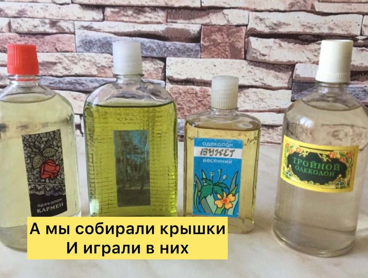  Спросил я как-то в году 1986 своего деда, а почему одеколон называется «Тройной», на что он на чистом глазу ответил: «Ну это чтобы соображать на троих!».-3