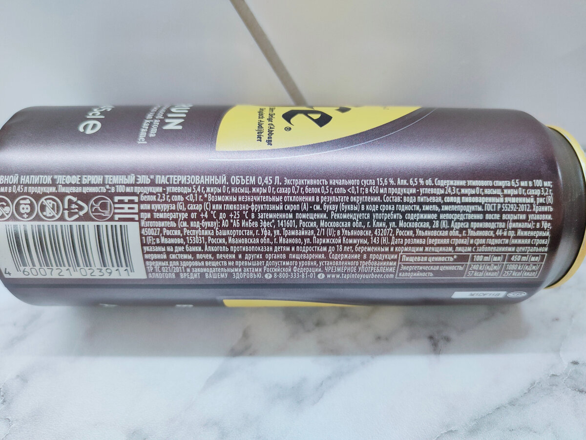 Пиво "Leffe Brune" (Леффе Брюн) местного розлива