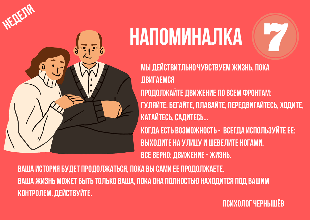 Проект "Напоминалка" @психологчернышев