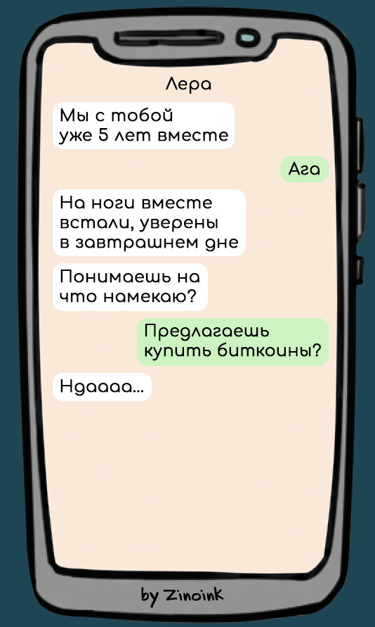 В которых она намекает на свадьбу, а парень делает вид, что не понимает их, 9 смешных переписок с девушкой.