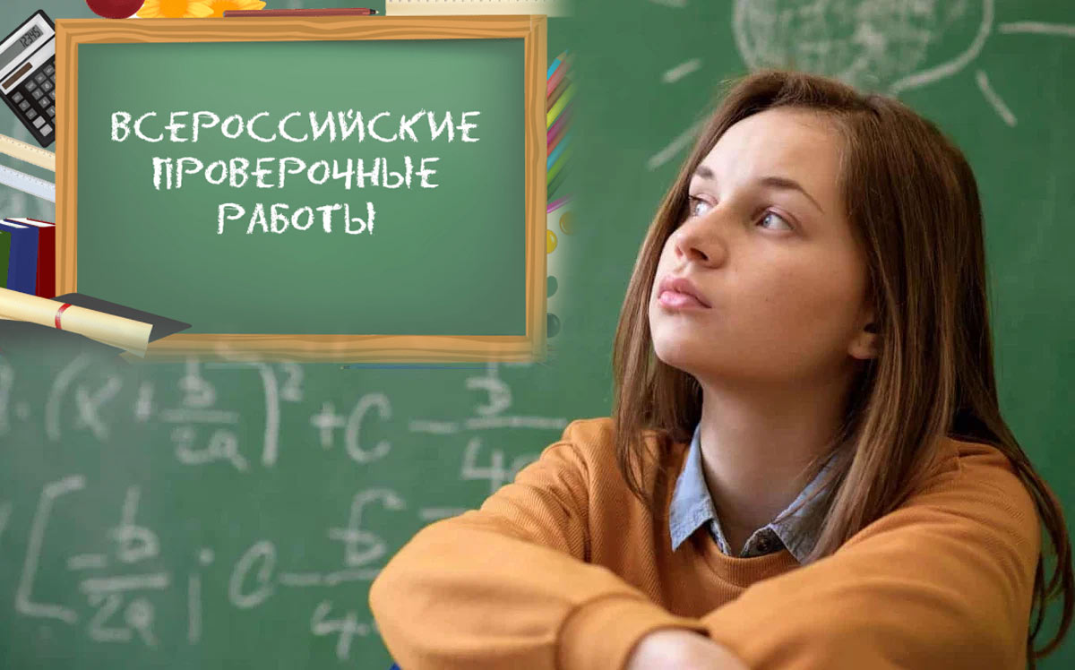 Витать в облаках значение впр. Проведение Всероссийских проверочных работ. Летом пишет контрольные ученик. С какого класса дети пишут ВПР.