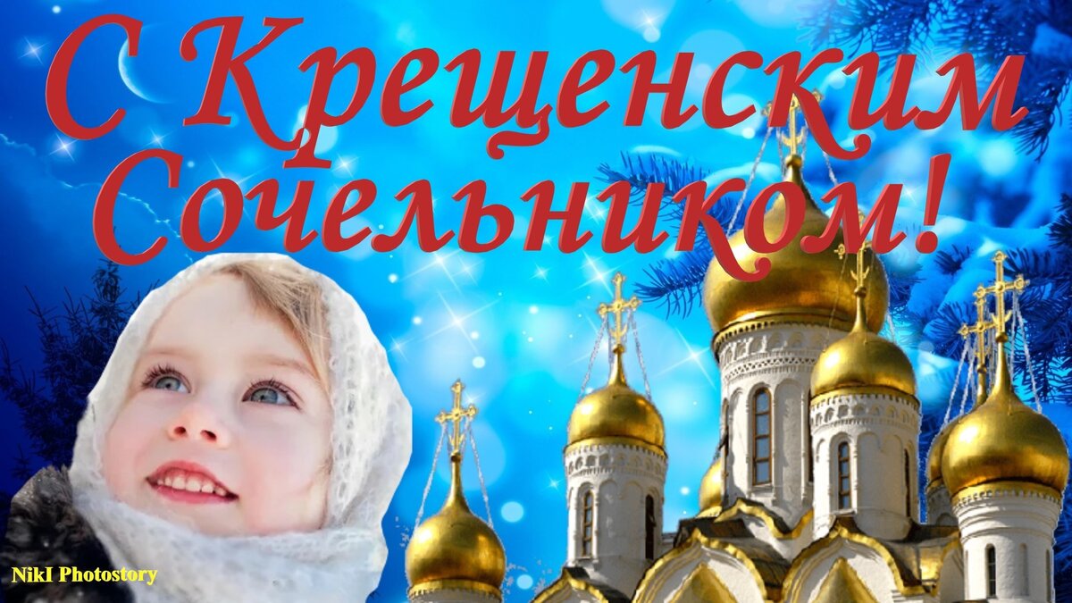 Открытка- Автор канала NikI Photostory 