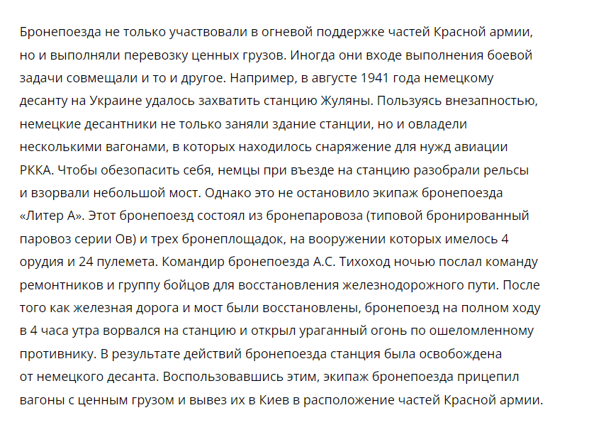 Советские бронепоезда: как они были устроены